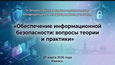 ���������� ������� ������� ������� III-� ������������� ������-������������ ����������� � ������������� �������� ������������ �������������� ������������: ������� ������ � ��������.