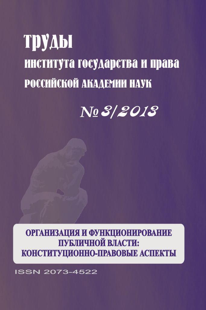 "    : - ". 3/2013