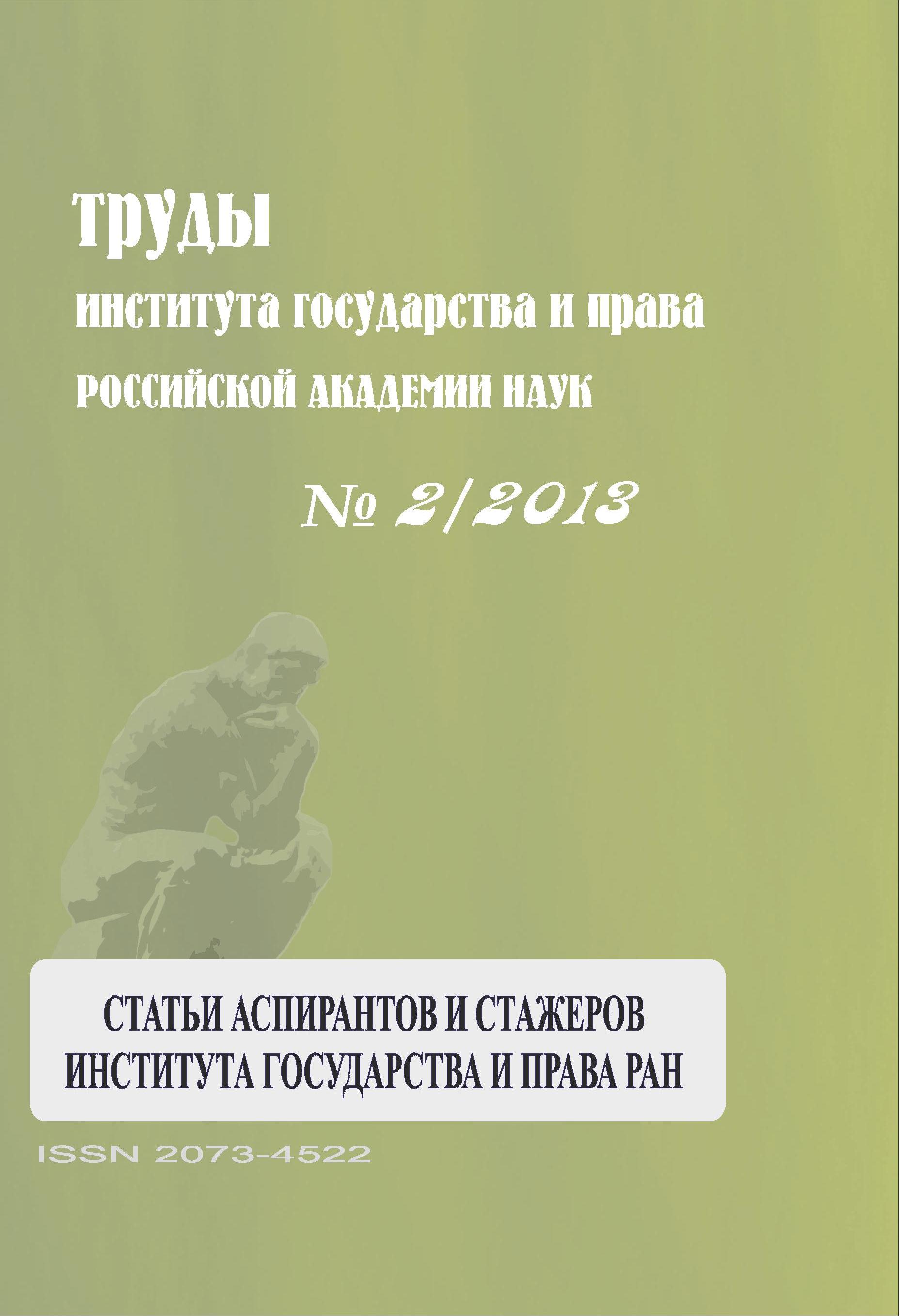        . 2/2013