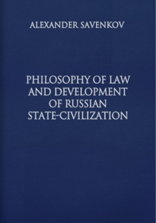 Philosophy of Law and Development of Russian State-Civilization