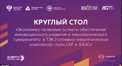 ������� ������� ����������� ������� �������������������� � �������������� ����� � ������ ���������� �������������� ���������������������� ������ ����������- 2026  (������, 01-03 ������ 2026 ����)